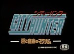 City Hunter : Film 1 - Amour, Destin et un Magnum 357 - image 1