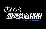 Galaxy Express 999 : Film 2