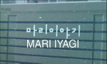 Mari Iyagi - image 1