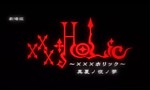 XXXHolic : le Film - image 1