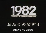 Otaku no Video - image 1