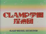 Clamp School Detectives