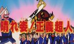 Kinnikuman - Film 5