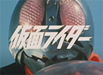 Kamen Rider - image 1